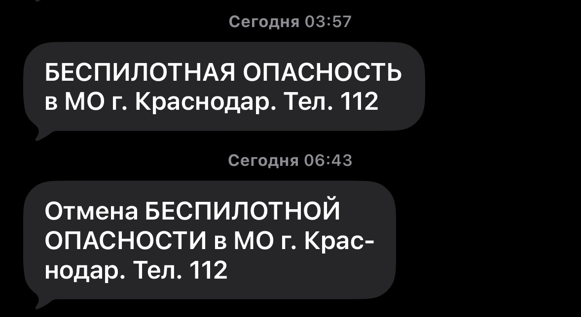 опасность