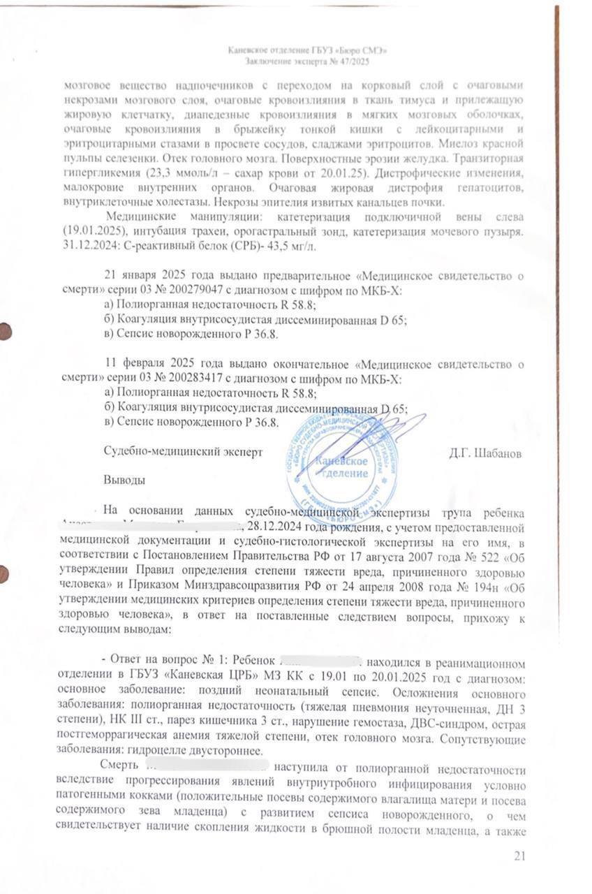 заключение 