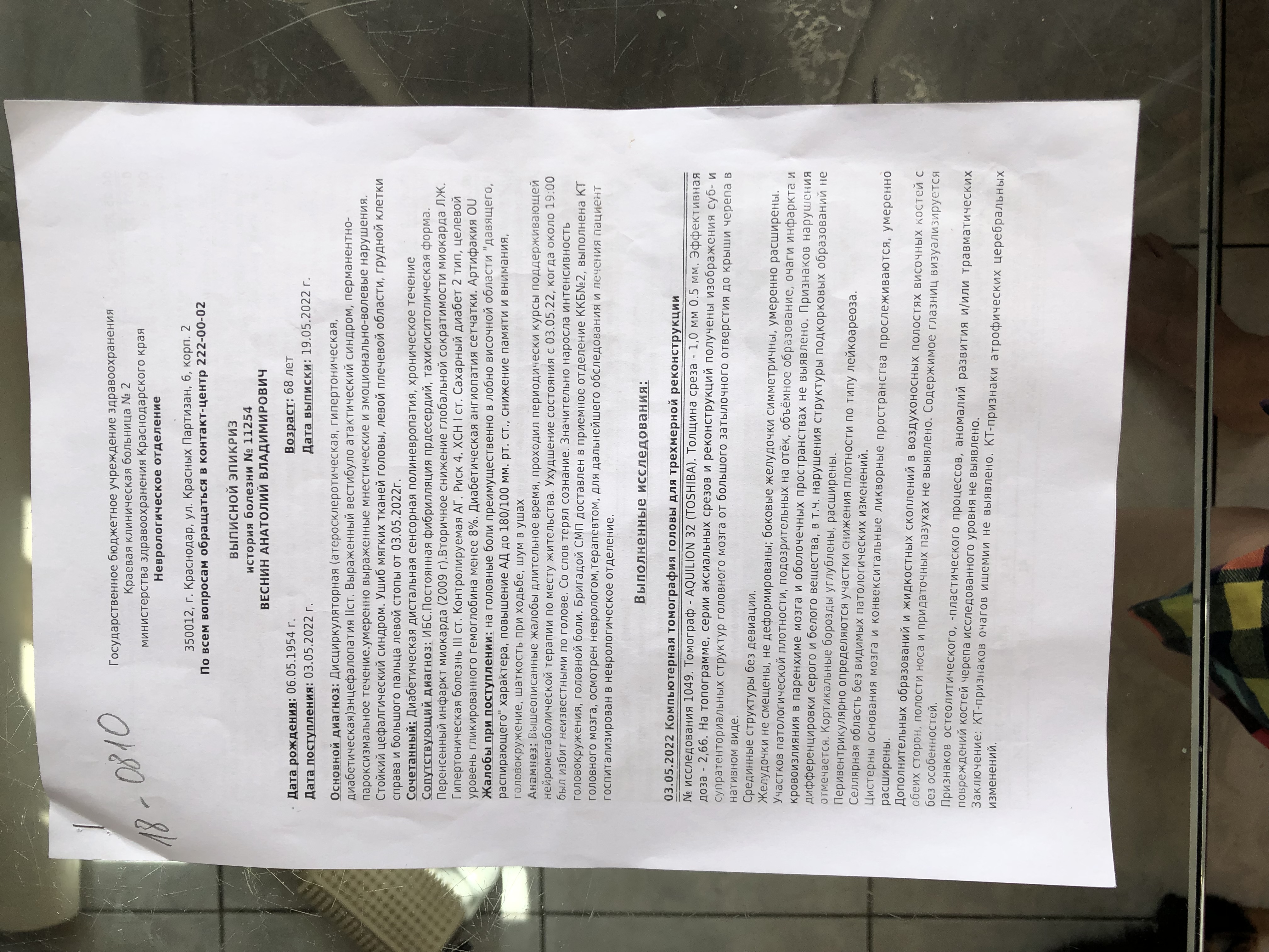 В Краснодаре экс-чиновник напал на семью на кладбище?