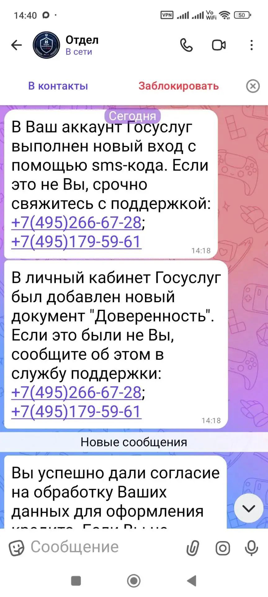 мошенник