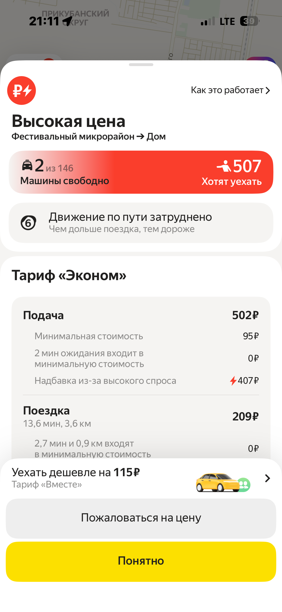 такси