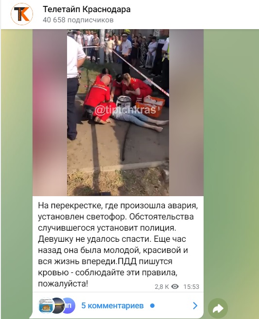 В центре Краснодаре в ДТП с трамваем погибла девушка ВИДЕО
