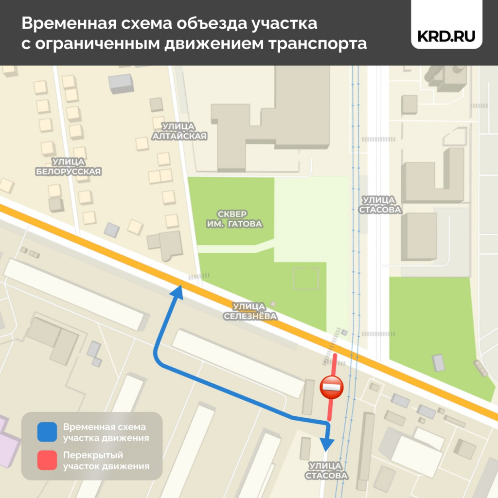 В Краснодаре по улице Стасова почти на месяц ограничат проезд