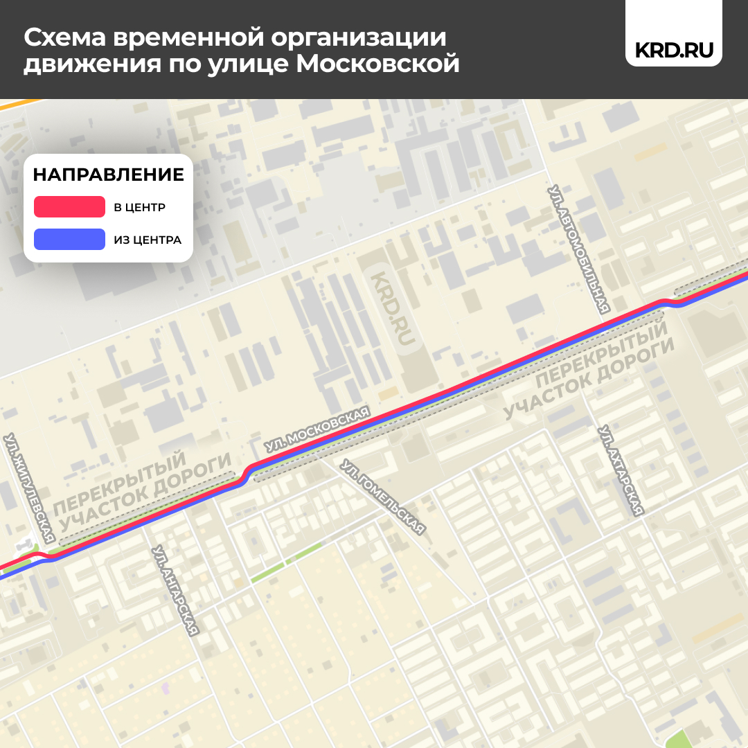 В Краснодаре почти на месяц закроют проезд по улице Московской