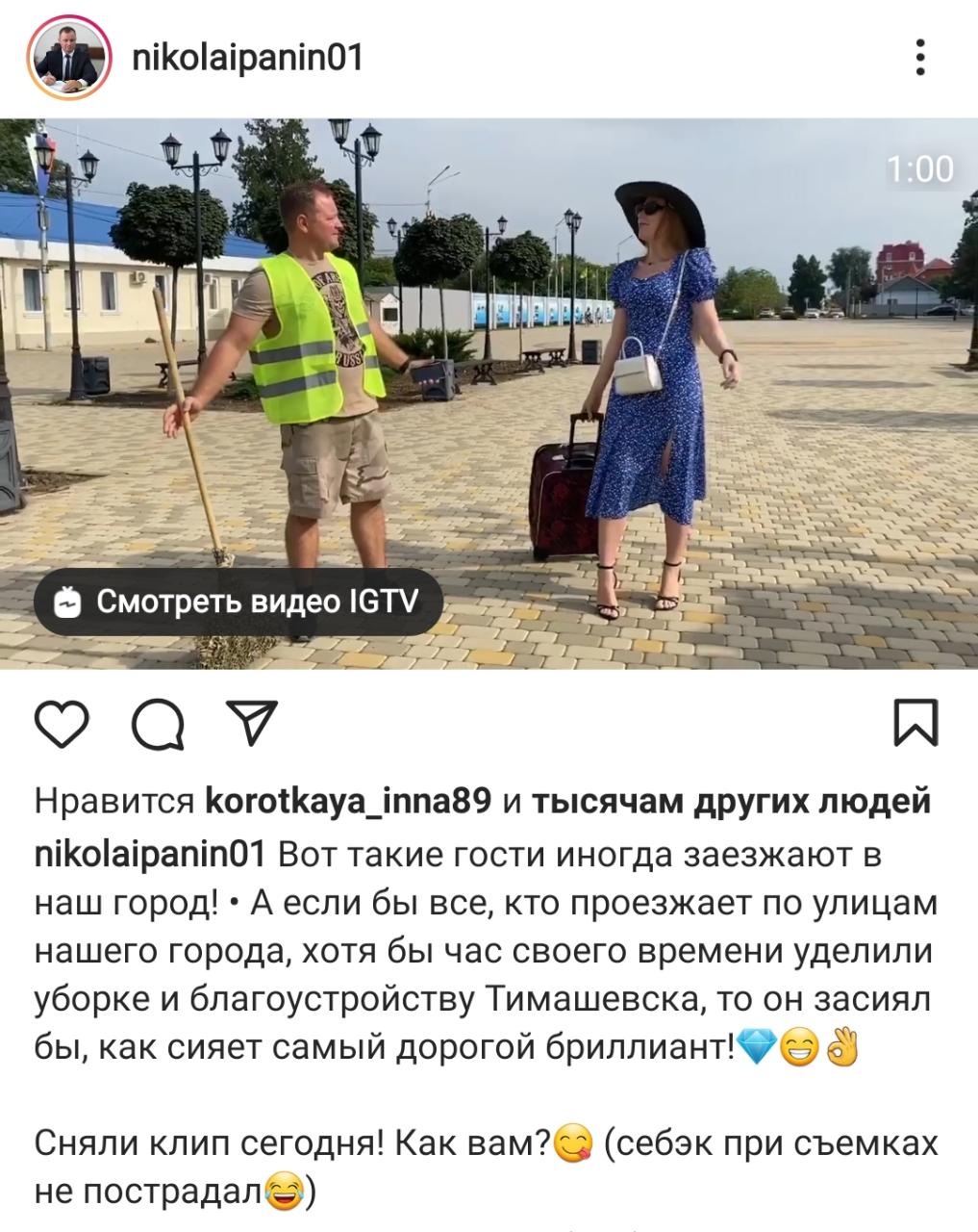 Мэр Тимашевска Панин «звезданул» в клипе с симпомпончиком ВИДЕО
