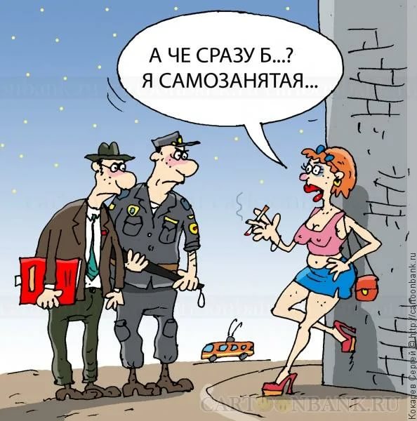 Самозанятые картинки прикольные