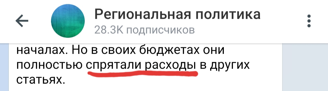 Скромняга: на губернатора Кубани из казны потратили около 2 млн рублей