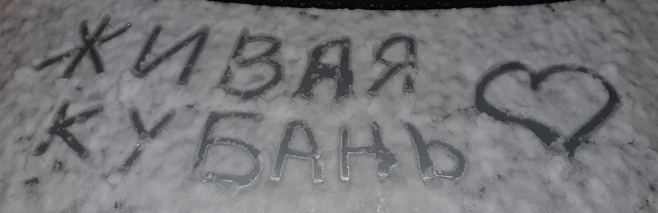 В Краснодаре вечером пошел первый снег ВИДЕО