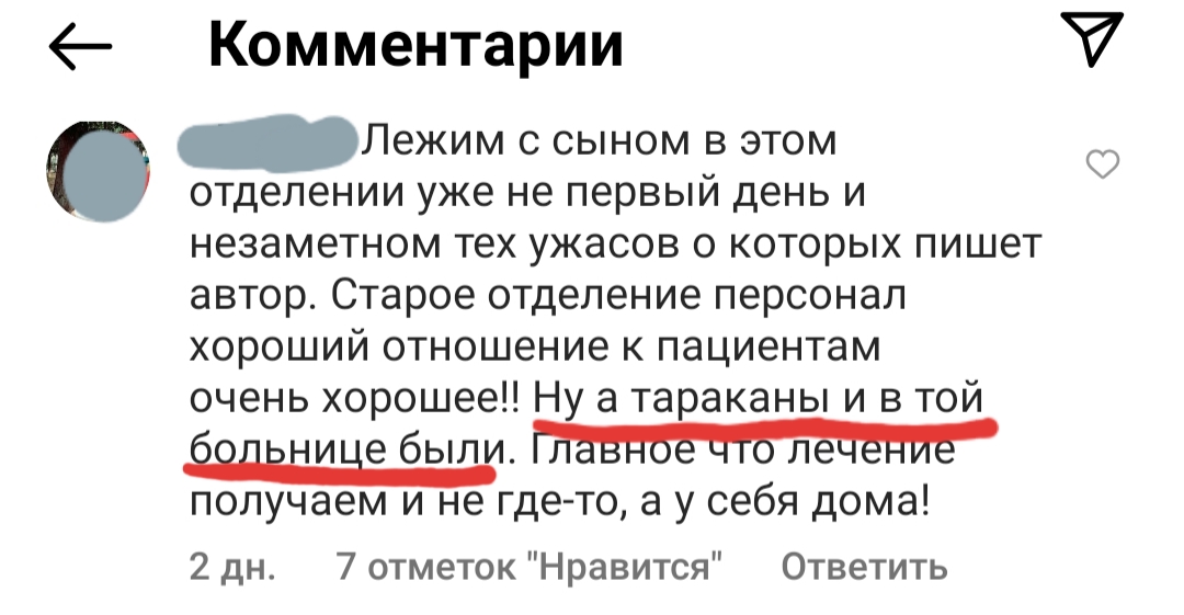 Крымчане жалуются на «приспособленное помещение» для лечения детей