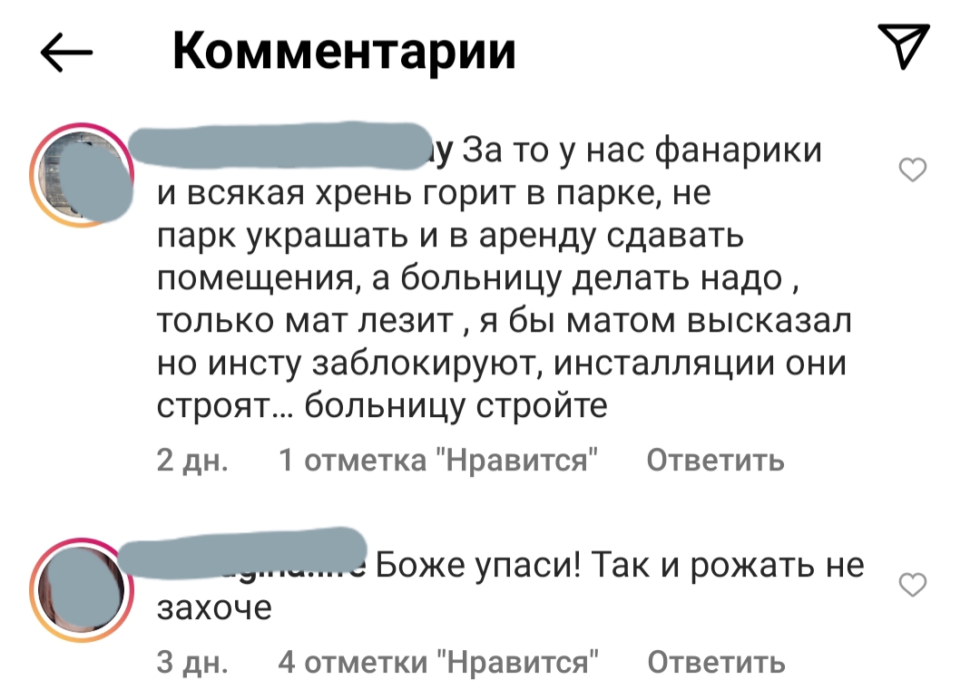 Крымчане жалуются на «приспособленное помещение» для лечения детей