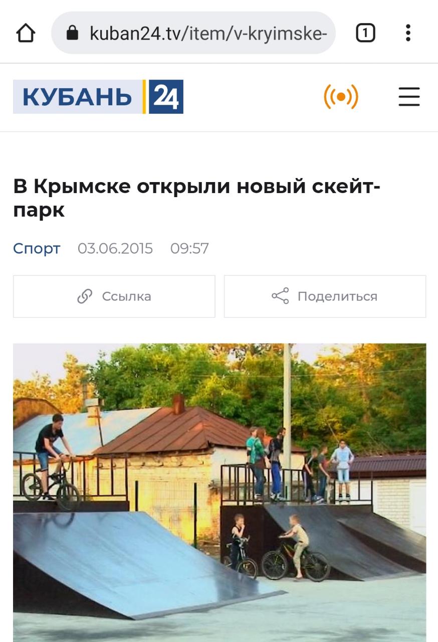 Убиться можно: в Крымске скейт-парк шокирует состоянием 