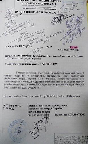Минообороны РФ обнародовало секретные документы Украины по наступлению на Донбасс