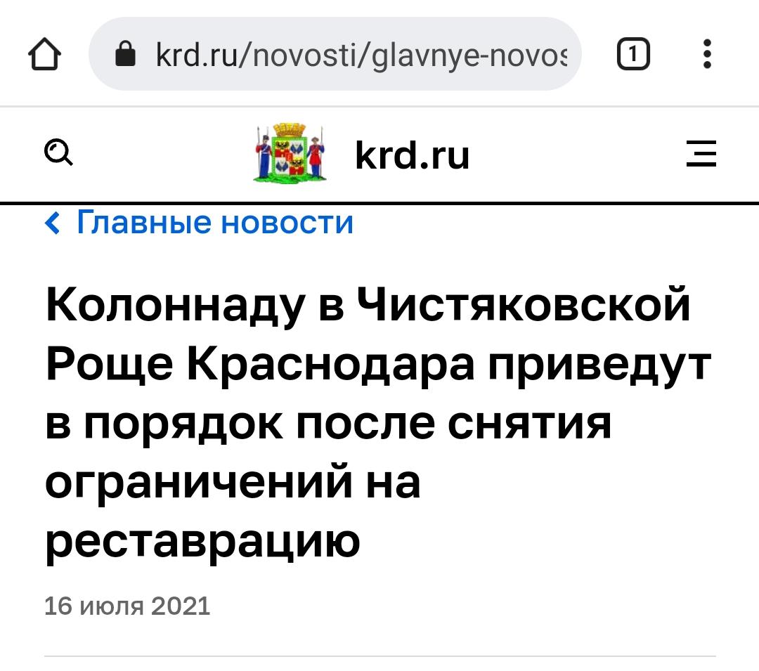 В Краснодаре продолжает разрушаться уникальная колоннада ВИДЕО