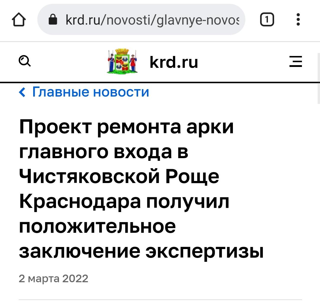 В Краснодаре продолжает разрушаться уникальная колоннада ВИДЕО