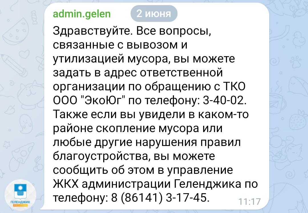 Общественница пристыдила власти Геленджика за мусорную свалку в центре ВИДЕО