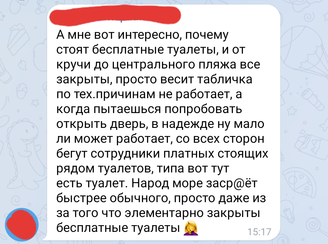 Всё не как у людей: в Геленджике не работают бесплатные туалеты