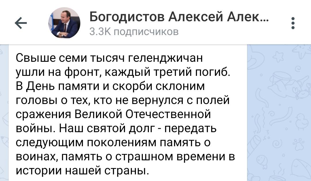 В Геленджике обманутые дольщики навели порядок на братской могиле ВИДЕО