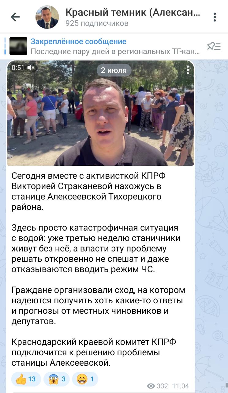 Третья неделя без воды: жители Тихорецкого района провели массовый сход ВИДЕО
