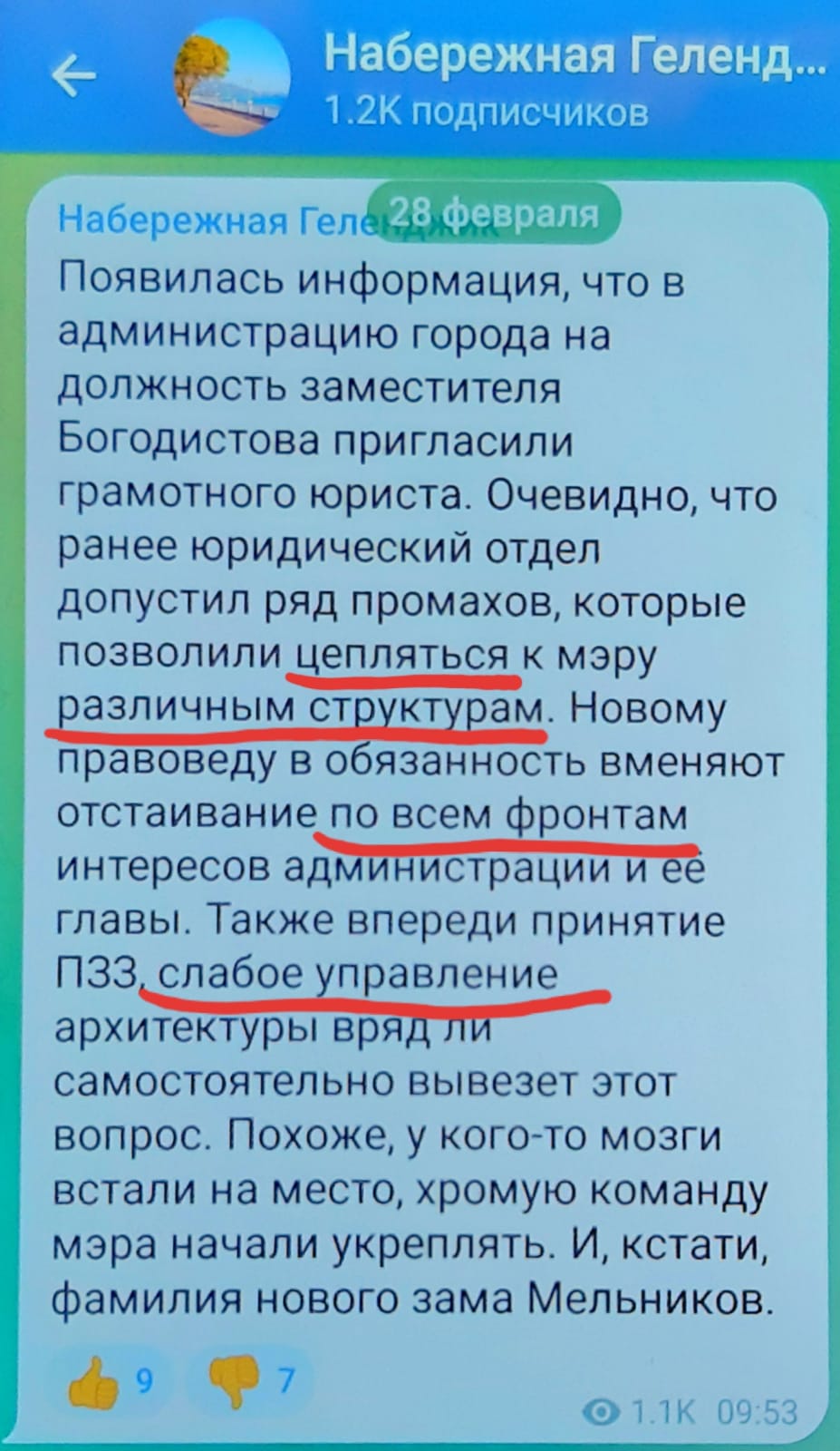 В Геленджике суд вновь рассмотрит дело мэра Богодистова