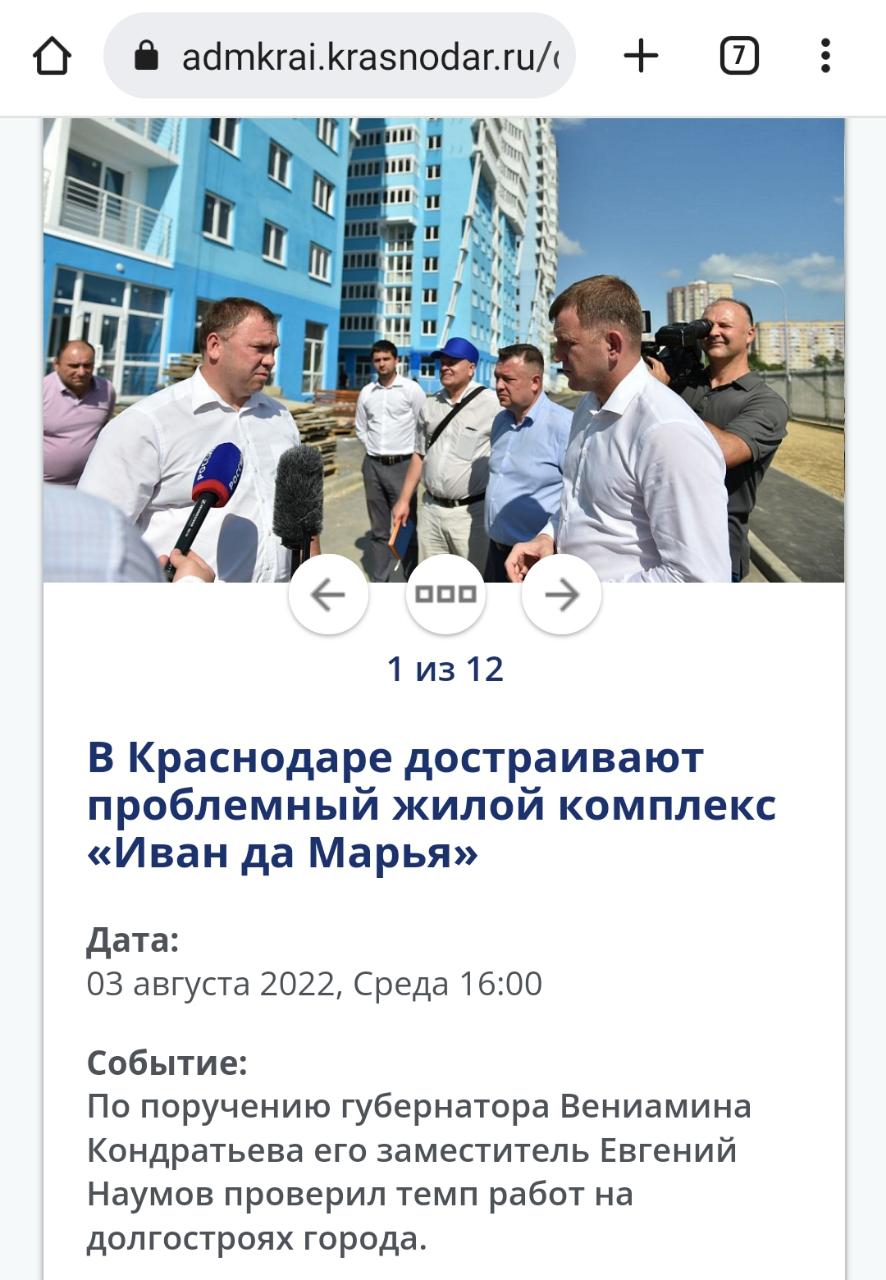 Новым мэром Краснодара может стать вице-губернатор Кубани Евгений Наумов