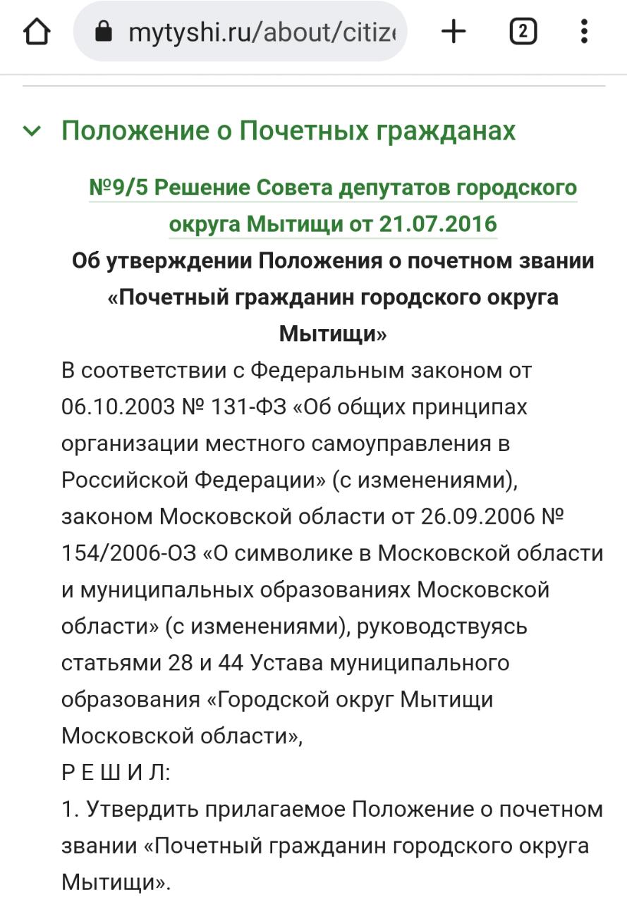 Богатый министр Мантуров может стать почетным льготником Геленджика