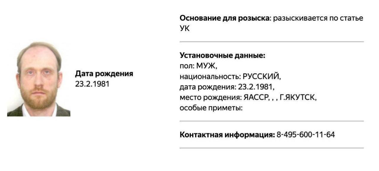 Большого друга кубанских либералов объявили в розыск по уголовной статье