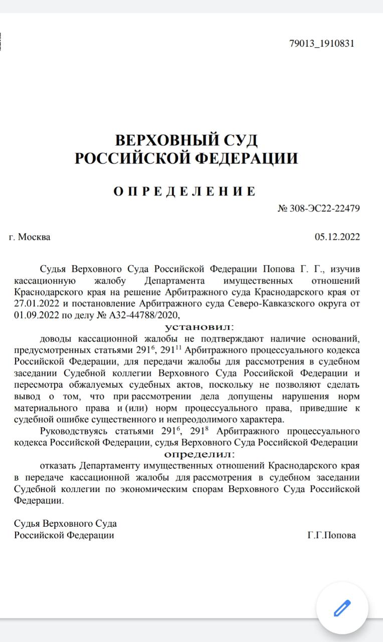 Краевым властям не удалось вернуть землю, отданную в аренду в Темрюкском районе