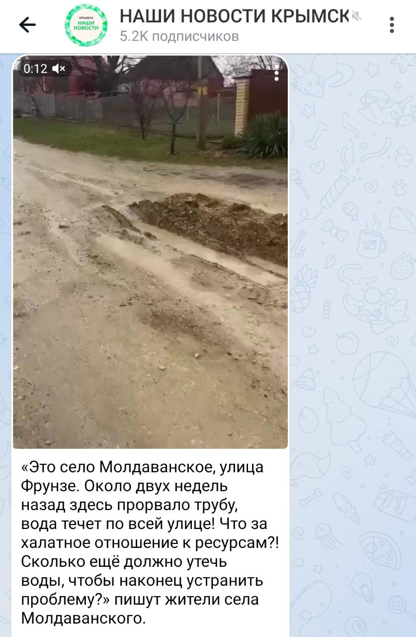 Жители Крымского района пожаловались на уличную течь