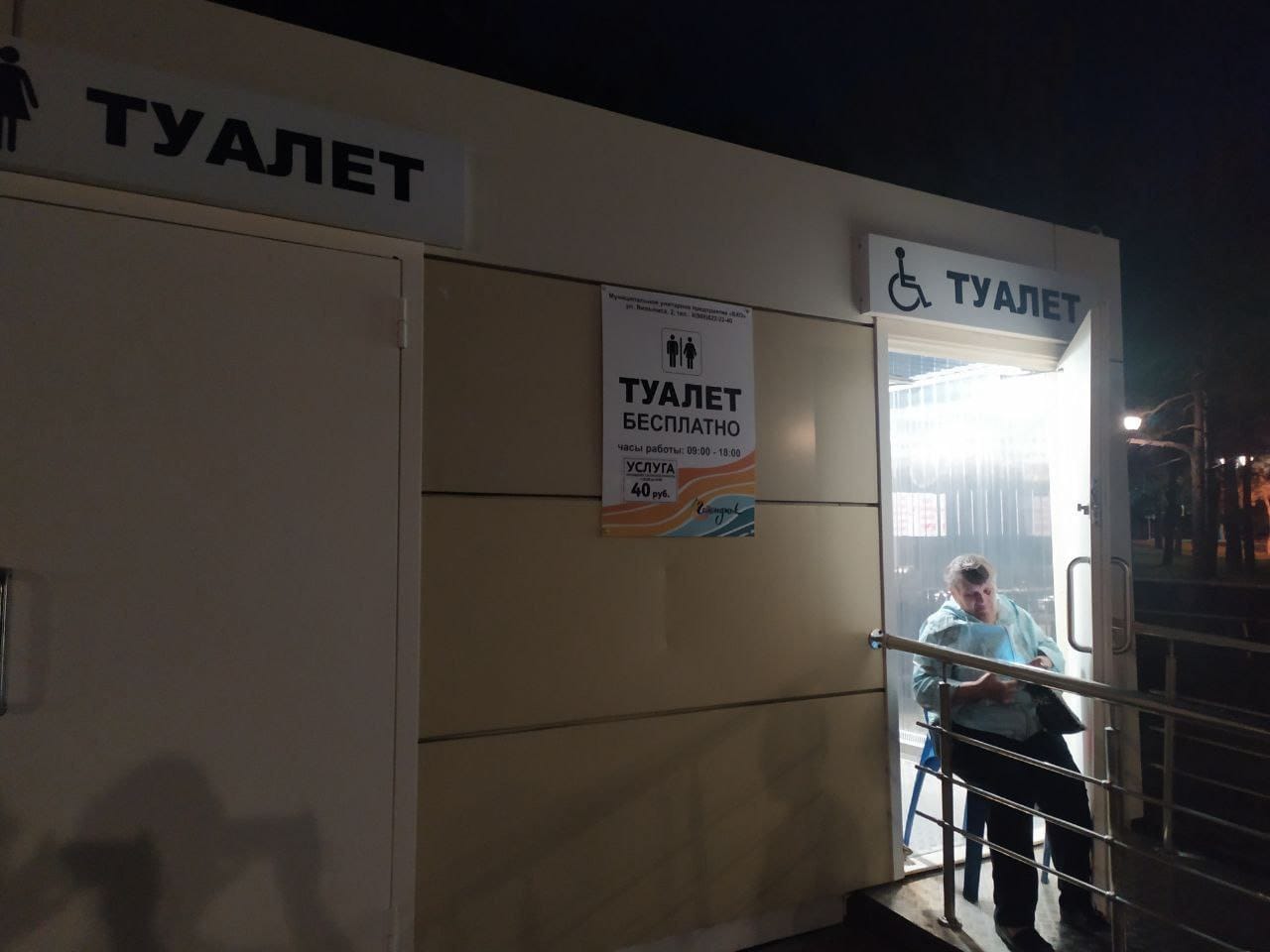 Горячая пора: в Геленджике установили стоимость посещения «бесплатного» туалета