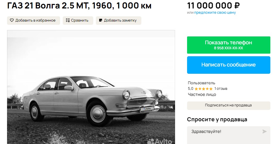Фото: Авито