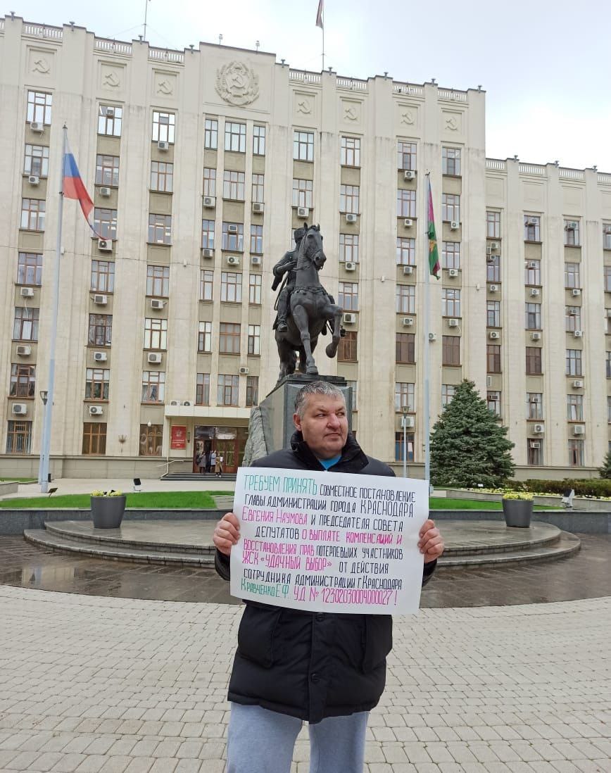 Одиночный пикет в Краснодаре