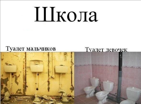 Мем я какая в туалете