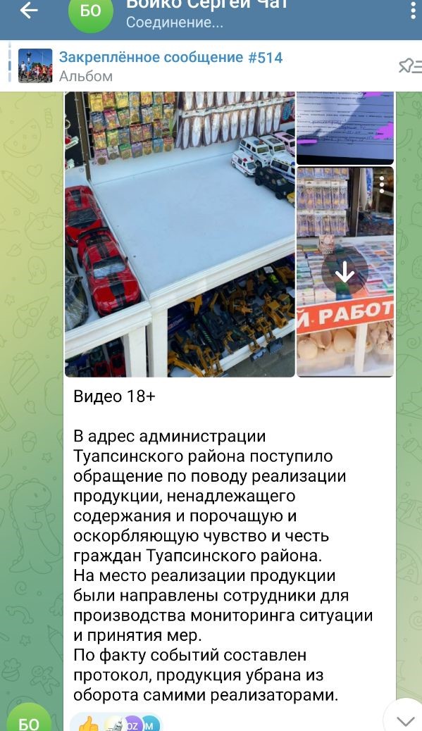  Непристойные надписи на сувенирном мыле возмутили жителей Туапсе, администрация прокомментировала инцидент 