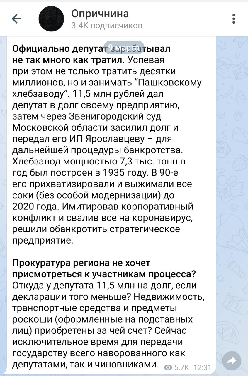 Почему депутаты от Кубани не спасли хлебозавод?