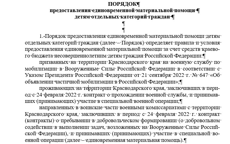 На Кубани ребенка участника СВО оставили без новогоднего подарка