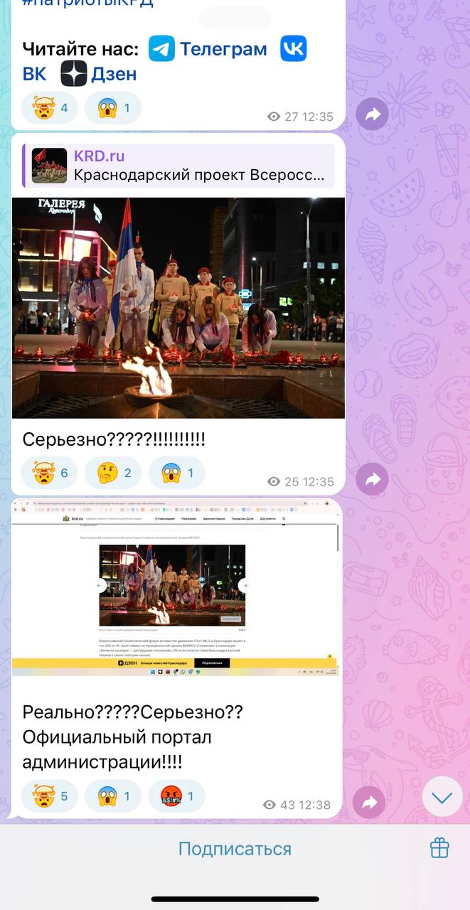 Краснодарцев возмутил «перевернуты» российский флаг на сайте администрации