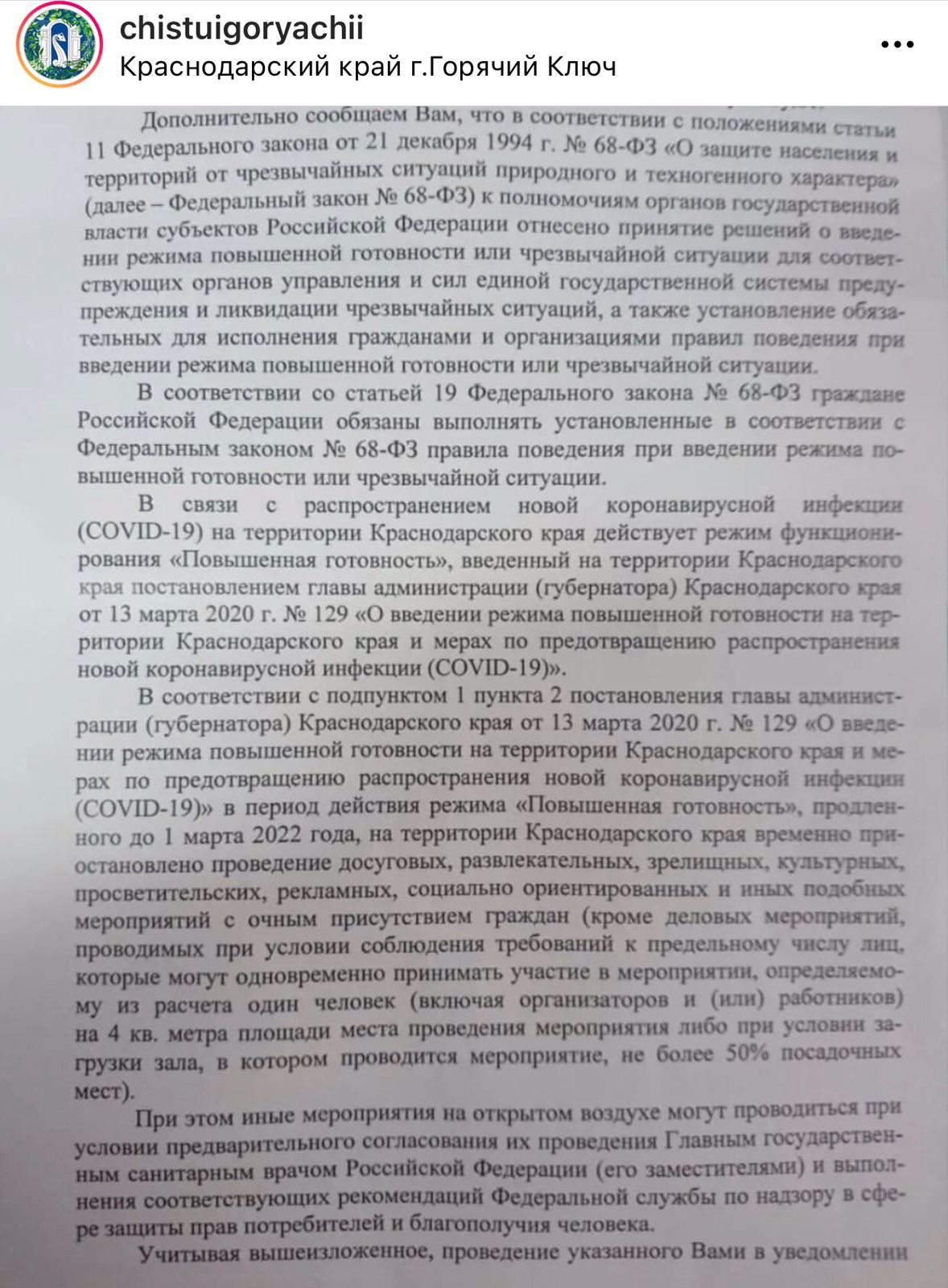 Подписи жителей Горячего Ключа против возведения свалки назвали подделкой