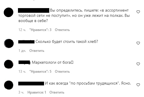 Резонанс: в Геленджике не стали продавать «блокадный» хлеб