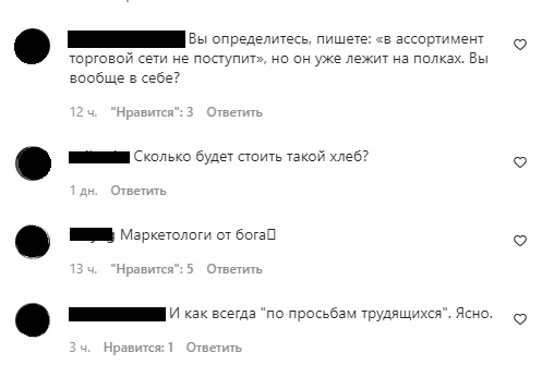 Резонанс: в Геленджике не стали продавать «блокадный» хлеб