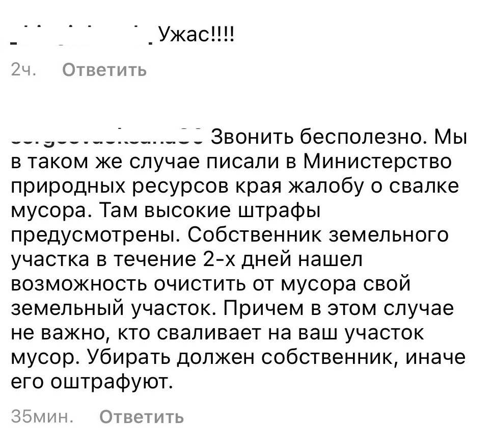 В Краснодаре дорога превратилась в свалку (ВИДЕО)