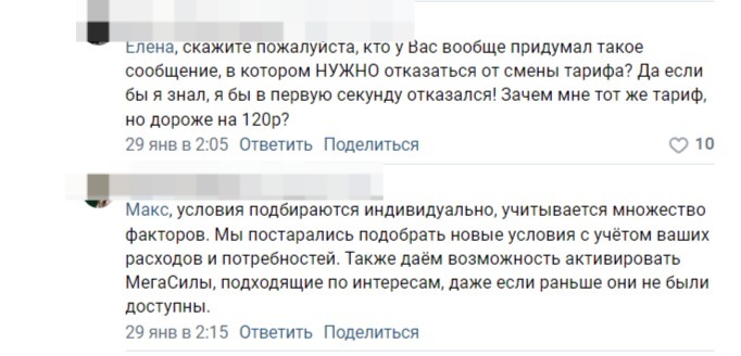 живой баланс мегафон. мегафон жив. баланс на экране телефона мегафон. отрицательный баланс мегафон. картинки мегафон прикольные.