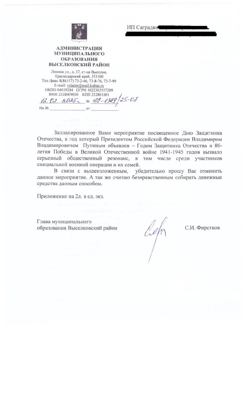 Стриптиз-шоу со сбором денег для СВО запретили в Выселковском районе Кубани