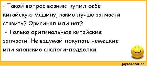 Оригинал – это просто отлично сделанная подделка: анекдоты дня