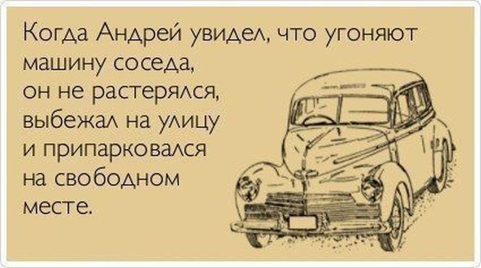 Когда я заправляю полный бак бензина - моя машина дорожает в два раза: анекдоты дня