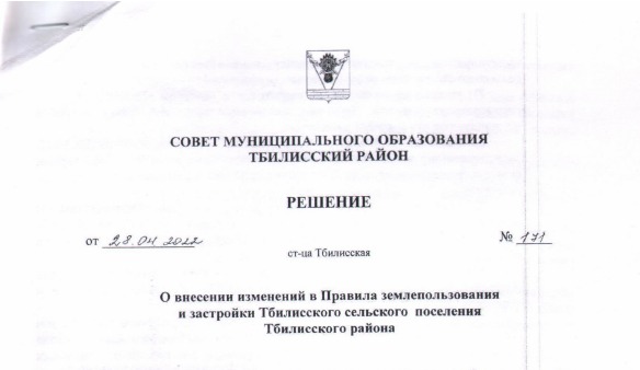 На Кубани жителям Тбилисского района отказали в земле для выпаса скота