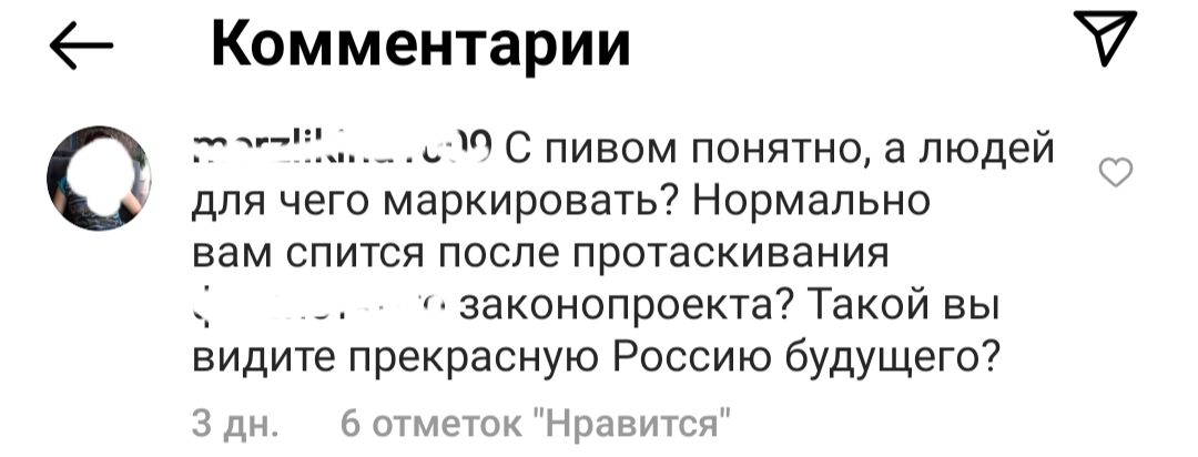 Депутат Госдумы от Кубани Алтухов озаботился пивным вопросом