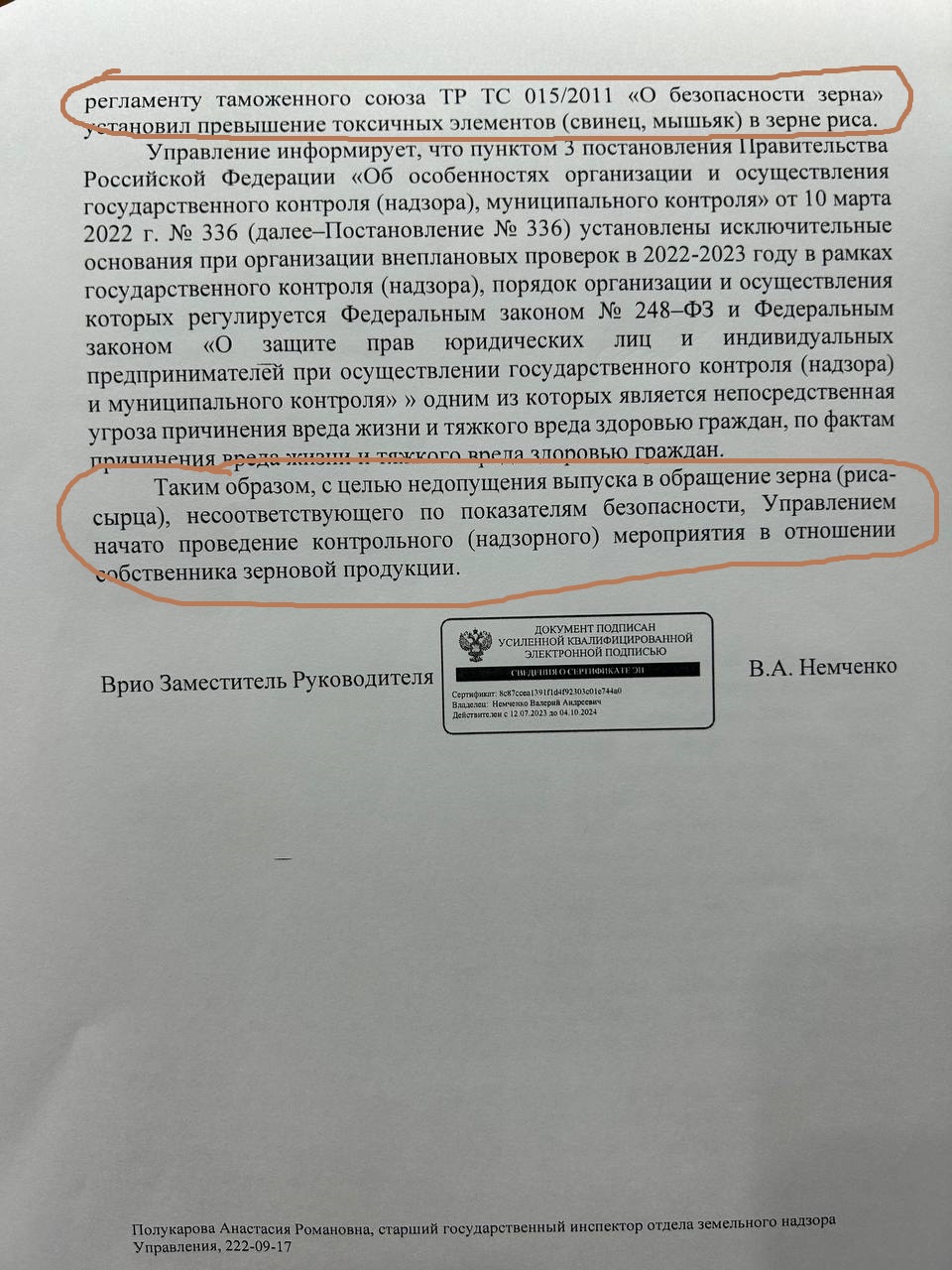 Официально: свинец и мышьяк обнаружены в рисе, выращенном рядом с Полтавской свалкой