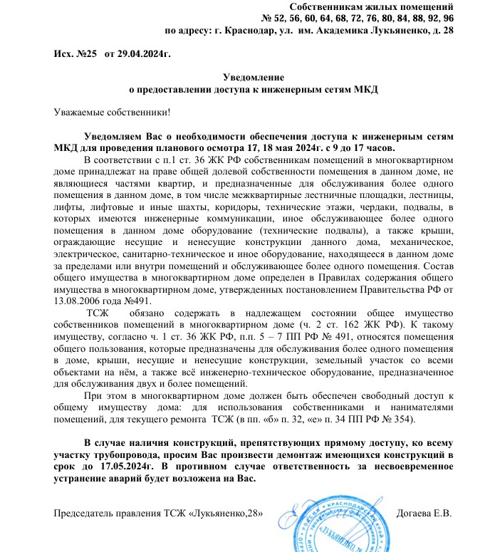 дом