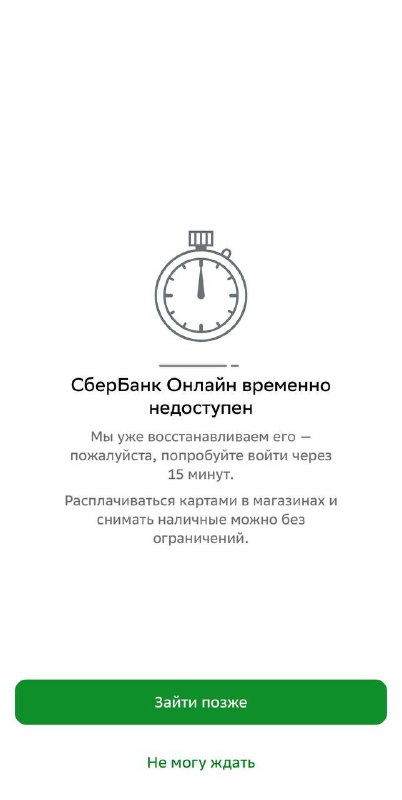 Жители Краснодара сообщили о сбое в работе Сбербанка