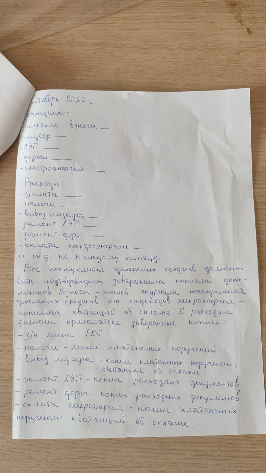 В Краснодаре идут серьёзные финансовые «разборки» между собственниками и правлением СНТ КСК-1